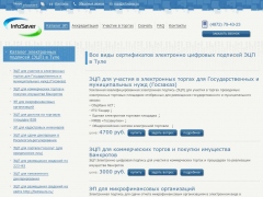 ЭЦП в Туле