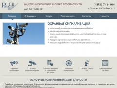 Рубеж СВ