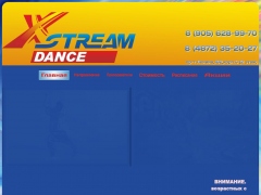 Студия танцев Xstream-dance