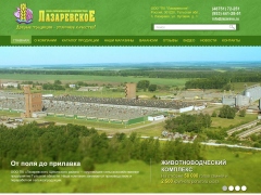 Лазаревское