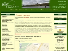 Дом Рыбака