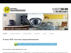 Я вижу все