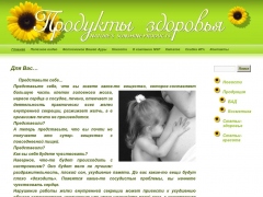 Все для здоровья