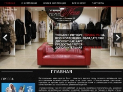Галерея меха