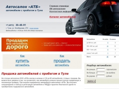 АТБ