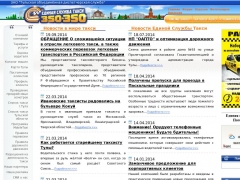 Единая служба такси