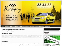 Каприз