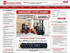 Складская Техника
