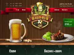 Паб «Тайм-Аут»