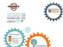 Фабрика солнца
