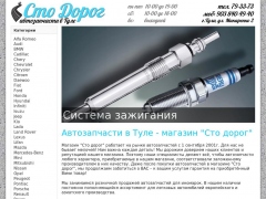 Сто дорог