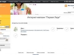 Первая Леди