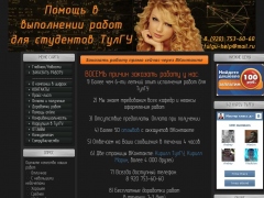 Центр помощи студентам