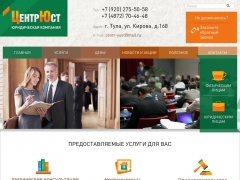 ЦентрЮст