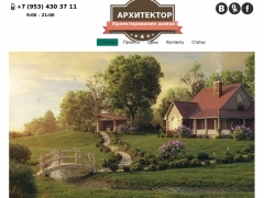 Персональный архитектор