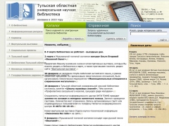 Областная библиотека.