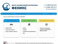 Феникс