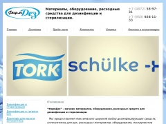 ФармДез