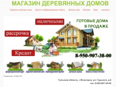 Магазин деревянных домов