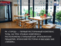 Город