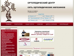 Ортопедический центр