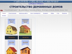 СтройПрофсервис