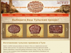 Пекарня Поляковой