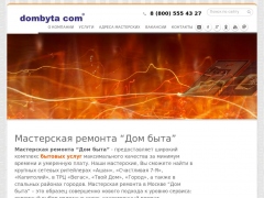 Дом быта Тула
