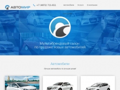 Автомир