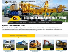 Спецстройтехника-Т