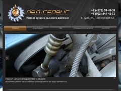 РВД-Сервис