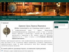 Арса Л.М.