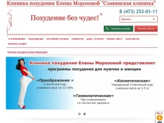Славянская клиника