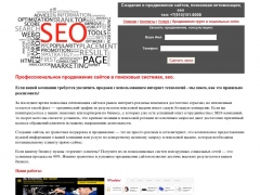 Seo Мастер