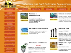 Родная Усадьба