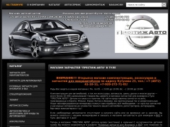 Престиж-Авто