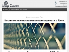 Мир стали
