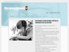 Возрождение+