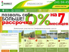 Инвест-недвижимость