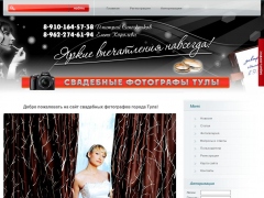 Дмитрий Сапожников и Елена Королева