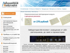 Лаборатория Интеллект