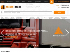 Металл Гарант