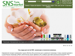 SNS Тула