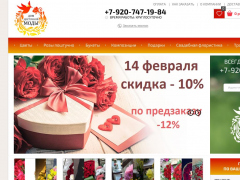 Дом Цветочной Моды