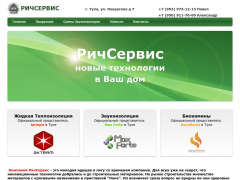 РичСервис