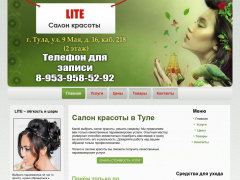 Салон красоты LITE