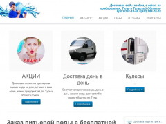 доставка воды в Туле