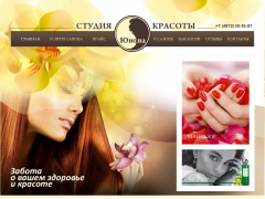 Студия красоты Юнона