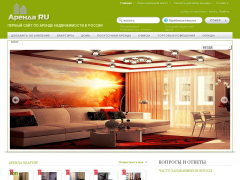 Аренда RU