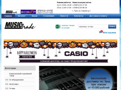 Музыкальный магазин в Туле "MUSIC TRADE"